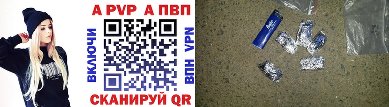 Купить закладки  Ветлуга  Альфа ПВП Соль 