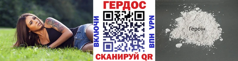Купить где  Ветлуга  ГЕРОИН афганец 