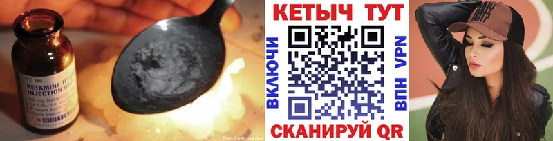 Кетамин ketamine  Купить закладки  Ветлуга 