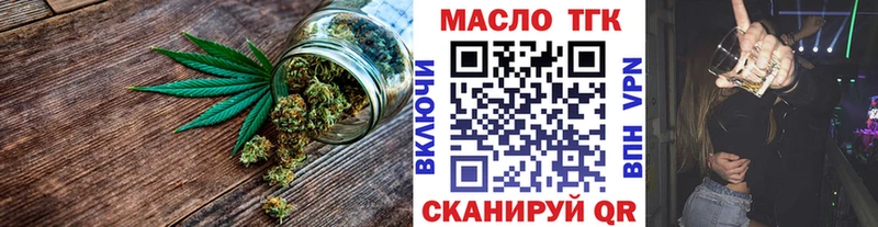 ТГК жижа  Купить где  Ветлуга 